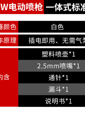 乳胶漆油漆喷枪墙面电动喷漆枪小型家用喷涂机神器涂料刷墙漆工具