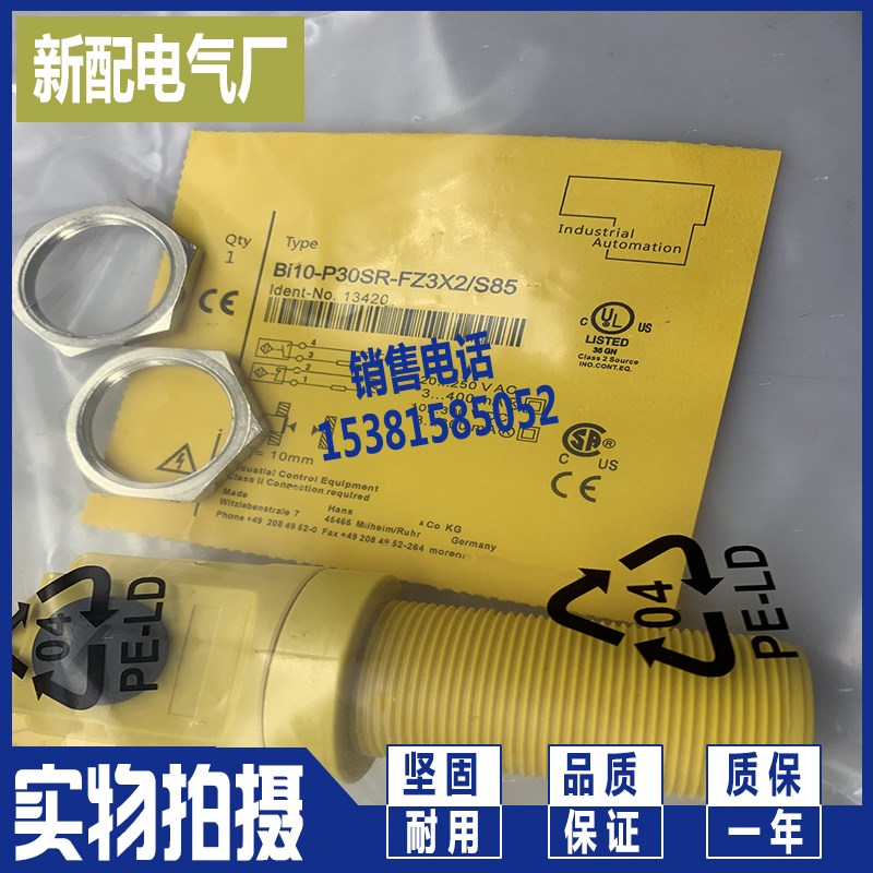 感应开关现货 BI10-P30SR-VP4X2 BI10-P30SR-VN4X2 质保一年