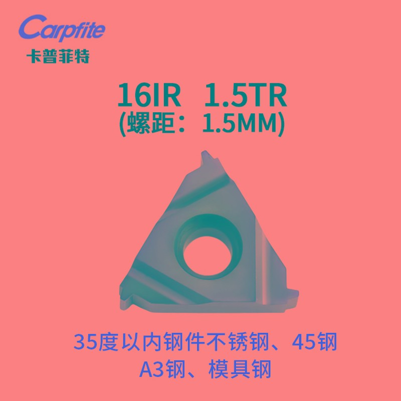 数控T型内外螺纹刀片16ER/22IR不锈钢钢件通用刀粒车床合金梯形