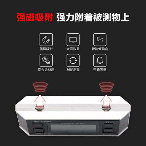 韦度WD高精度数显倾角仪盒角度测平仪带磁电子水平仪角度仪坡度仪