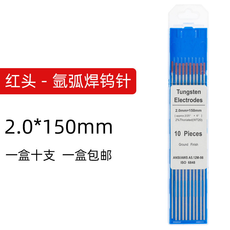 氩弧焊钨针钨极钨棒钍铈钨电极灰头红头1.6 2.0 2.4 3.0 3.2 4.0,工业油品/胶粘/化学/实验室用品,实验室漏斗,淘宝优惠券,粉丝福利购,淘宝优惠卷