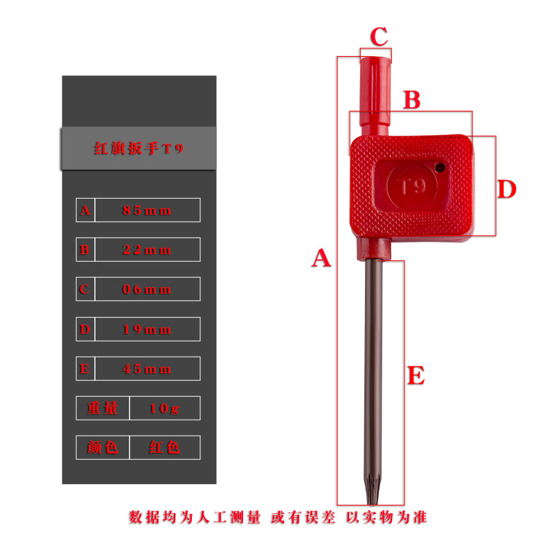 迪速梅花内六角扳手加长米字中孔螺丝刀单个t6T7T8T9T10T20T25T30