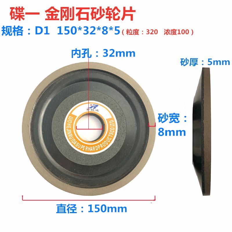 金锐达D1砂轮 碟一 150X32X10X3 锯片后角砂轮 成型刀 合金砂轮