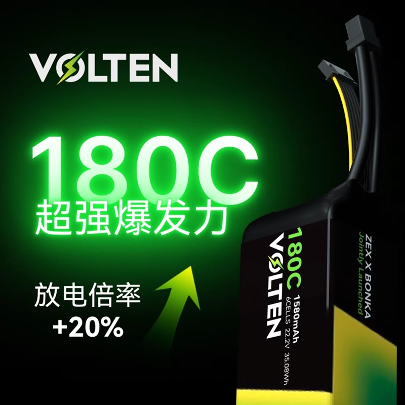 VOLTEN泽芯180C锂电池6S FPV航模穿越机竞速用大容量超轻电池图片