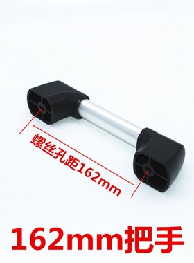 逆变电焊机安装孔距162mm 196mm铝合金提手焊机把手柄拉手氩弧焊