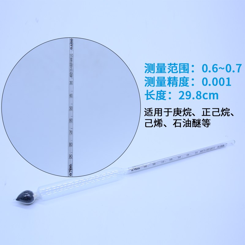 两支发货玻璃比重计液体密度计婆梅计婆美比重计凉V皮凉面泥浆比