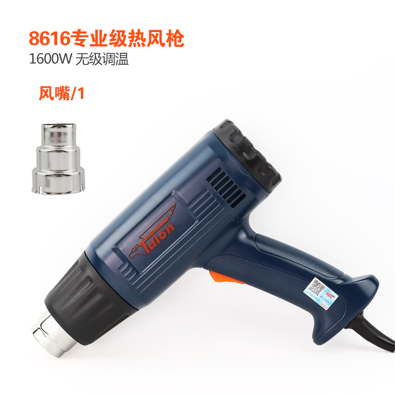 台湾达龙热风枪2000W热风机吹风筒调温数显烘枪贴膜工具烤枪1600W