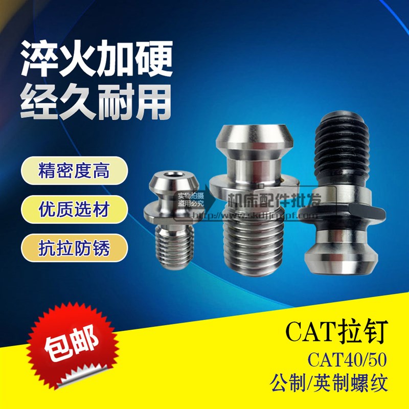 数控拉钉ANSI/AMSE B5.50-1994美国标准公英制拉钉CAT40 50-45度