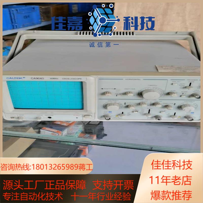 CA9040科泰CALTEK双踪模拟示波器内置频率计40MH