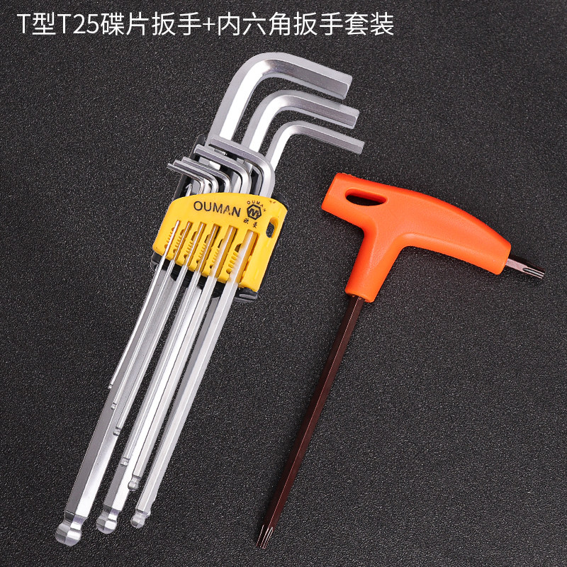 T25梅花头扳手螺丝刀山地车自行车碟片 碟刹盘刹车盘安装拆卸工具,特色手工艺,其他特色工艺品,淘宝优惠券,粉丝福利购,淘宝优惠卷