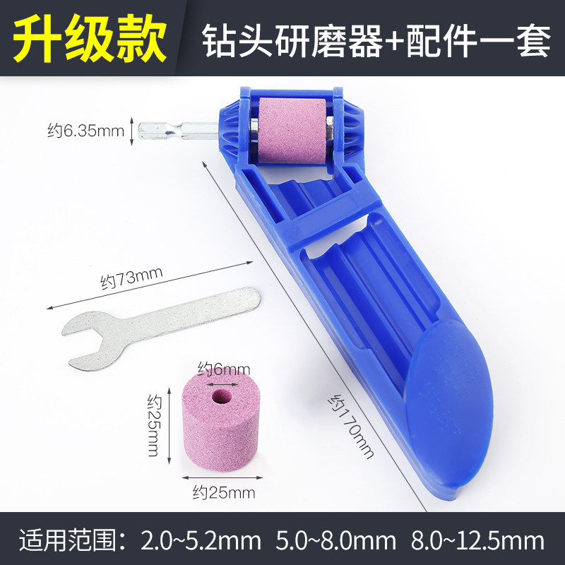 钻头打磨神器便携式小型刃具打磨器麻花钻铣刀修复抛光研磨机砂轮