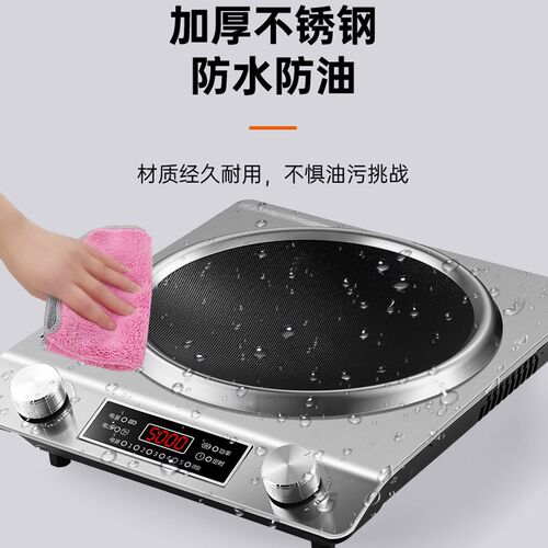半球凹面电磁炉3500W大功率爆炒电磁炉旋钮式家用蒸煮炒菜组
