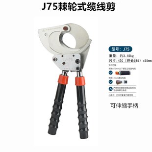 棘轮电缆剪刀J40J52J75J95J130钢绞线铜铝线缆电缆剪线钳齿轮特惠