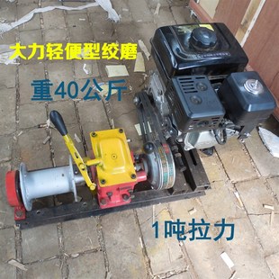 1吨2吨小型手提式 绞磨机二吨2T进口电力汽油机动绞磨机便携式