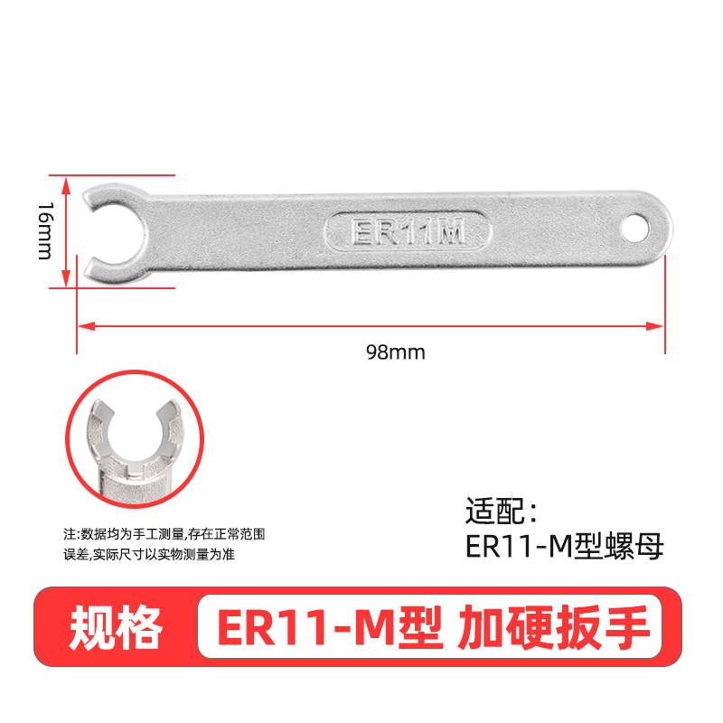 数控刀柄扳手ER25雕刻机主轴11/16/20/32/40拆刀UM型换刀板手BT40