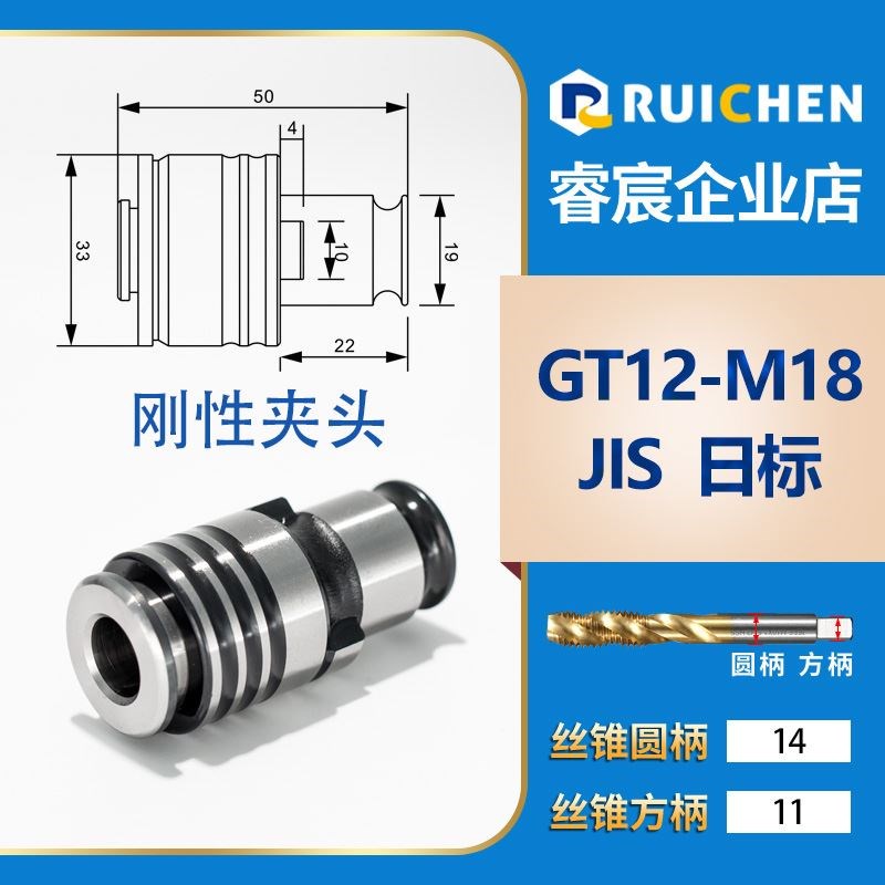 GT12攻丝夹头扭力过载保护柔性夹套M2-M20螺纹攻丝机快换丝锥筒夹
