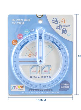 360度活动角教具二三四年级量角器数学分解角的认识学具小学生几