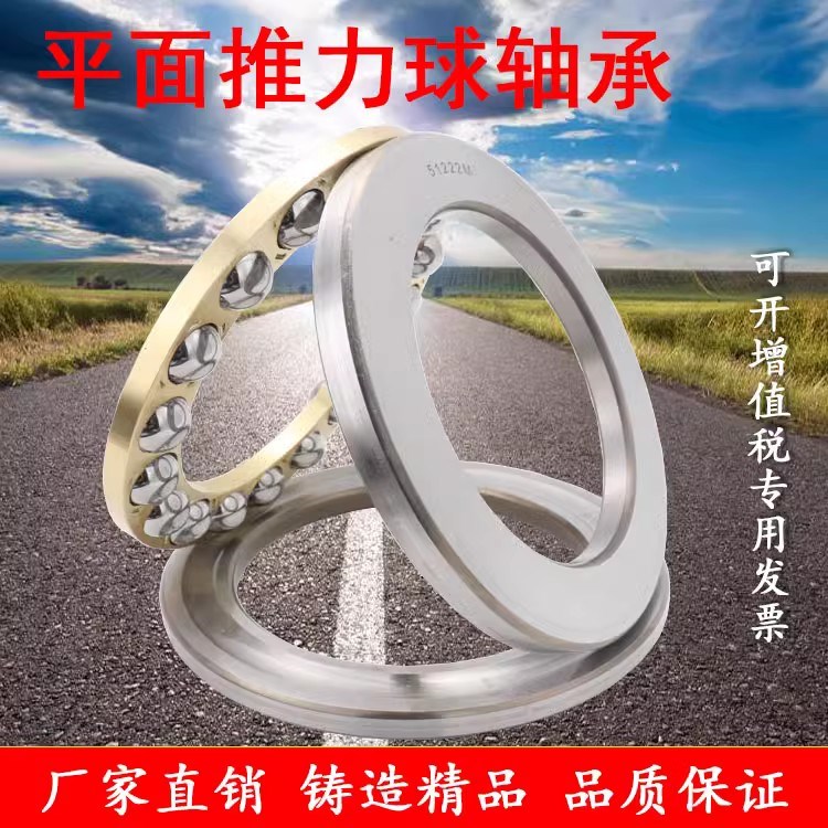 推力球轴承51222 51224 51226 51228 51230 51232 51234 51236M