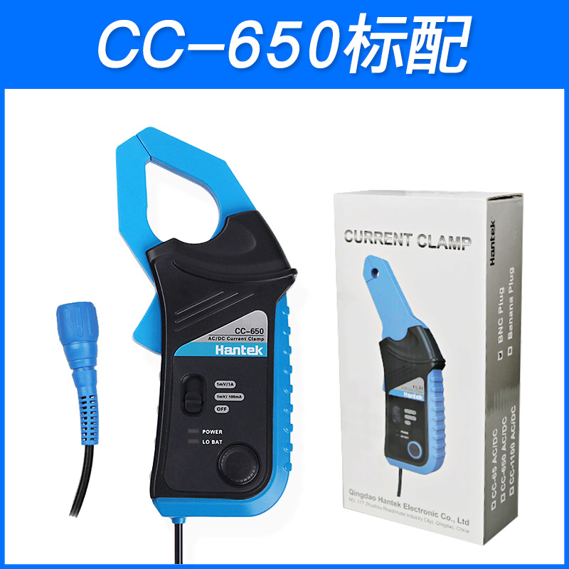 汉泰hantekCC-65/CC-650示波器电流探头交直流电流钳