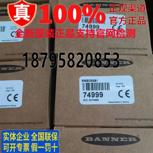 原装R58ECRGB1/R58ECRGB2Q邦纳色标感测器电眼R58Expert假一赔十