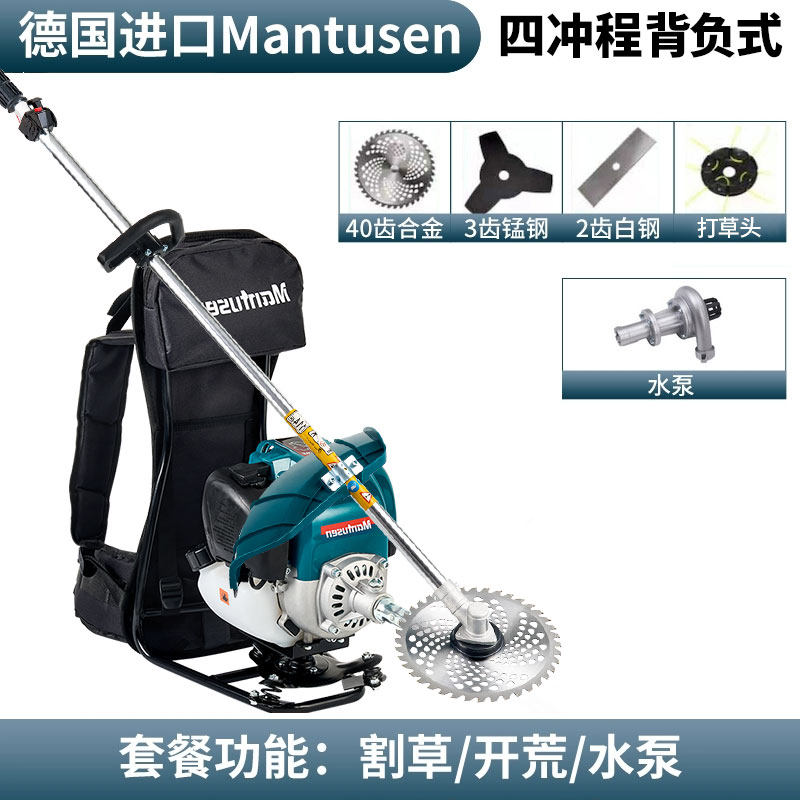 德国进口大功率汽油打草机四冲程割灌机割草机小型家用果园除草机,搬运/仓储/物流设备,机械式停车设备（立体停车库）,淘宝优惠券,粉丝福利购,淘宝优惠卷