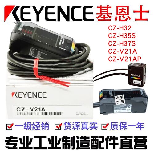 CZ-V21A H37S V21AP基恩士色标传感器V21P H32 H72 CZ-V1 35 40