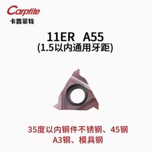 数控内 11ER A55 A60 外螺纹刀片钢件不锈钢通用数控刀粒 11IR