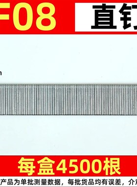 标准直钉枪钉气排钉F30F35F40F45F50钉枪专用家具钉木制品铁皮钉