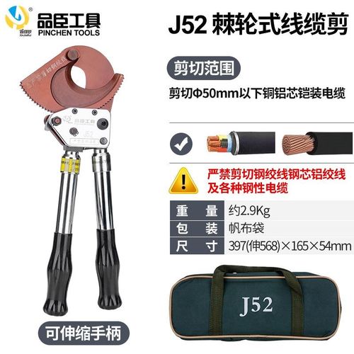 棘轮式电缆剪刀J40/52/75/95/100手动齿轮钢绞线剪切线钳铜铝线缆