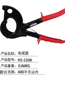 耐宝棘轮电缆剪NB-325A齿轮式铜铝电缆剪线钳电工专用手动断线钳