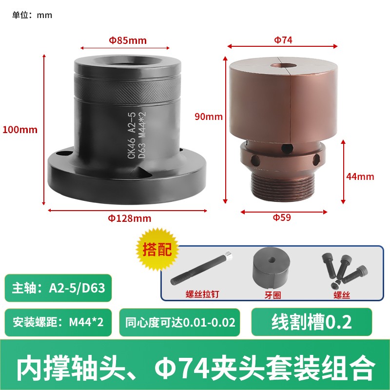 36型46型0640型52型数控机床内撑轴头内涨夹头内孔车外圆内涨夹具