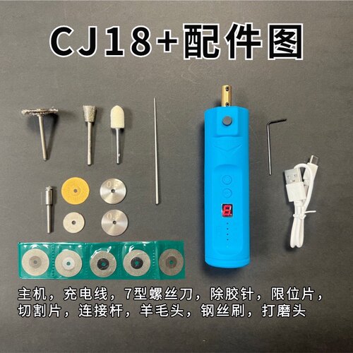 CJ18+限位破角神器 打磨机 手持除胶切割All安全6档调速充电式