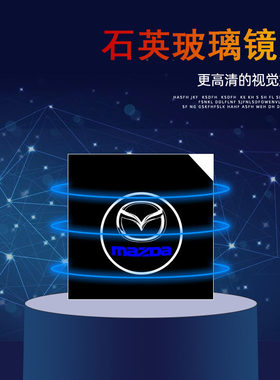马自达车门迎宾灯阿特兹睿翼马自达6马自达8汽车高清投影灯照地灯