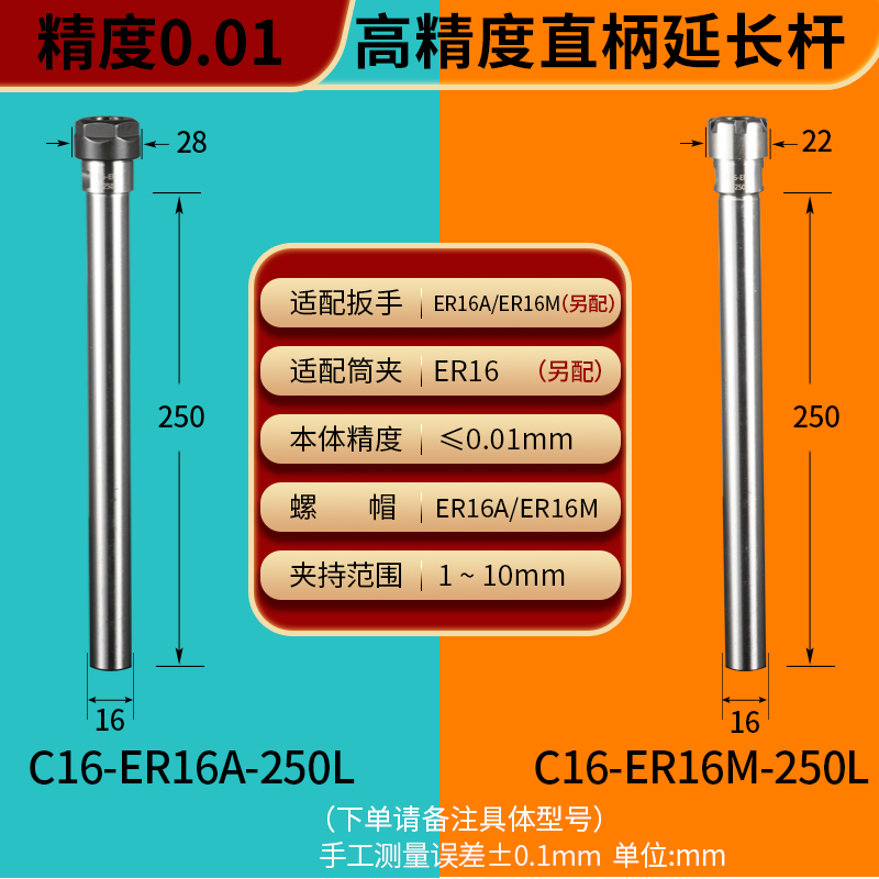 ER延长杆雕刻机直柄加长杆A型M型高精度ER11夹头杆ER16加长连接杆