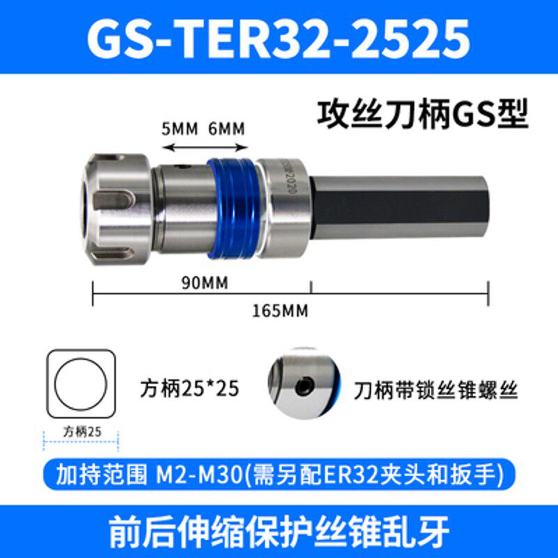 数控车床攻丝刀柄攻牙器伸缩浮动防乱牙断丝锥夹头夹具丝攻GS-TER