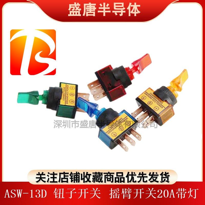 12MM 三脚二档扁柄钮子开关 塑料带灯钮子开关ASW-13D/14D 3脚2档