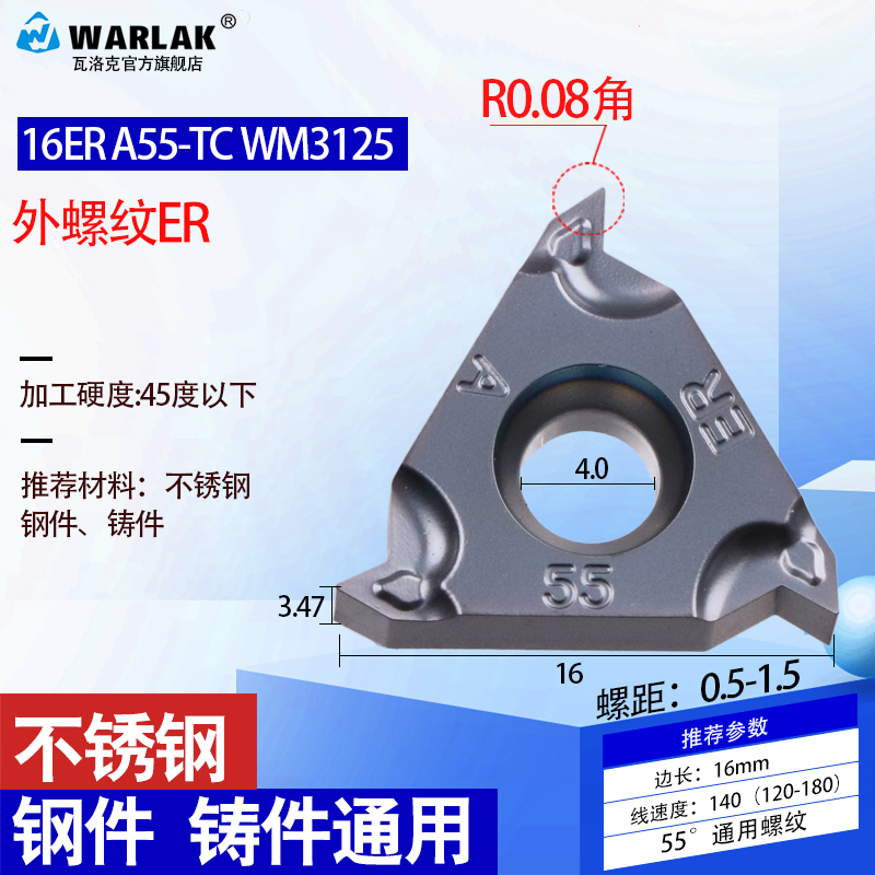 数控外螺纹刀片不锈铁11ER16ER AG60/55度1.0/2.0/3.0ISO钢件