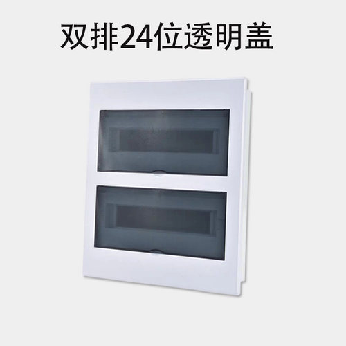 别墅酒店三层45-72回路大强电箱双排24-48位42P暗装配电箱开关盒