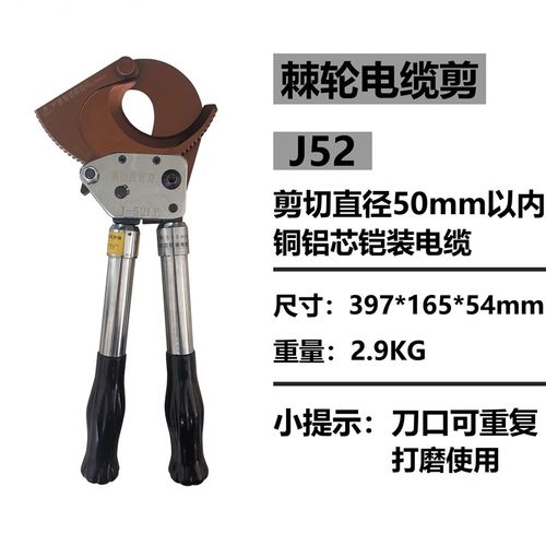 晶欧棘轮电缆剪钢绞线剪刀钢芯铝绞线铜铝线断线钳线缆剪齿轮剪刀