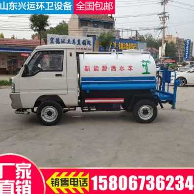 促销新能源电动四轮车洒水车小型工地洒水车园林绿化道路喷洒养护