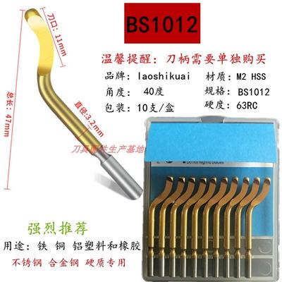 优质手柄NB1000 修边器BK3010毛刺修边BS2012BS1010不锈钢刮刀