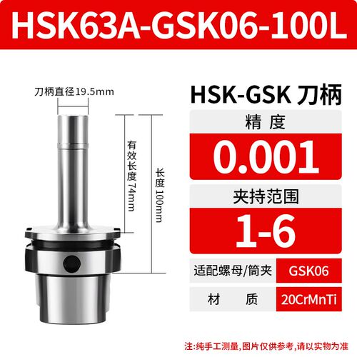 HSK50A63A100A高速GSK刀柄无风阻主轴数控CNC加工中心06/10/16/20