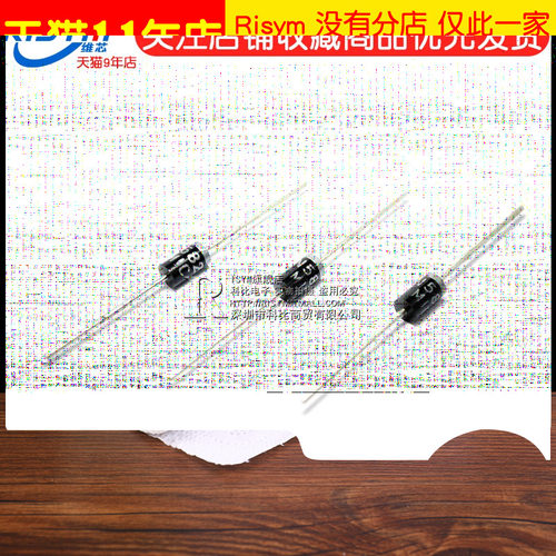 Risym 肖特基二极管 1N5822 IN5822 3A/40V 直插DO-41 10只