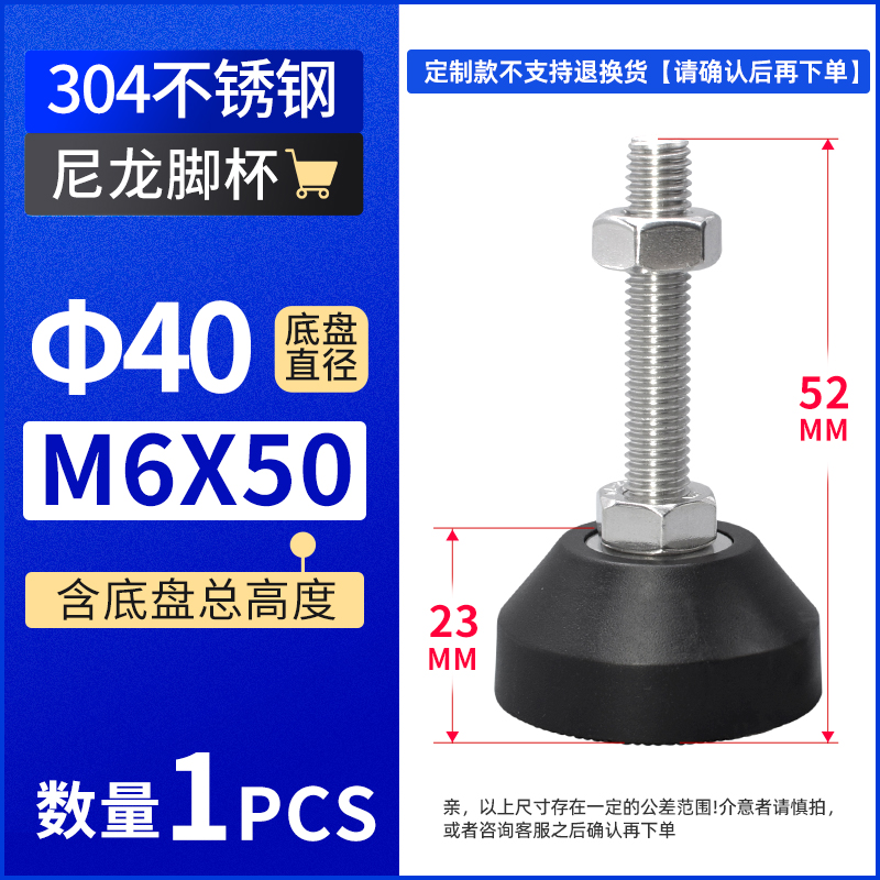 304不锈钢尼龙脚杯固定地脚螺丝螺栓可调节脚垫支撑脚M8M12M16M20
