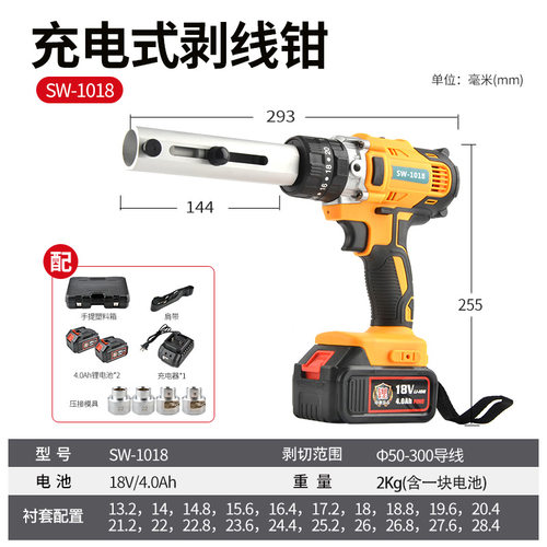 充电式电动剥线钳SW-1018小型硬线低压电缆剥皮器导线快速削皮机