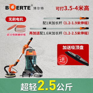 博来途观博尔特R7204无刷墙面壁打磨机超轻抛光机腻子砂纸机长杆
