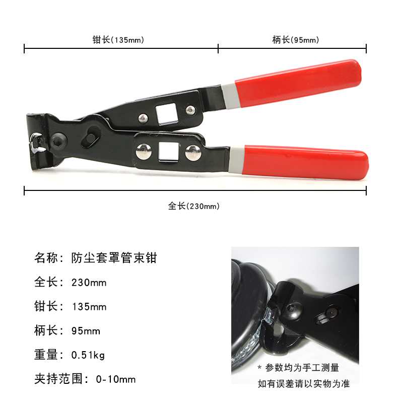 拆卸防尘套罩管束钳防尘套喉箍夹头钳球笼卡箍夹子钳罩束装钳工具