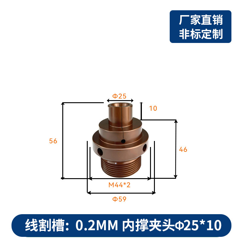 0640数控车床内撑轴头后拉式套筒内涨夹具法兰轴头套46机内撑夹头