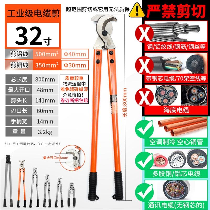 大头电缆剪线缆剪 铜线剪刀手动电线钳铜线剪刀 断线钳剪线钳
