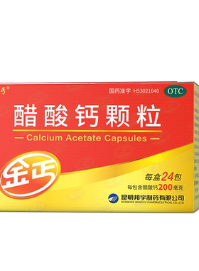 [金丐]醋酸钙颗粒0.2g*3g*24包/盒